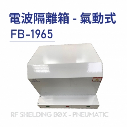 RF Shielding Box-Pneumatic 電波隔離箱 氣動式-FB-1965-01.jpg