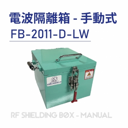 FB-2011-D-LW Manually open Shielding Box(lightweight)
