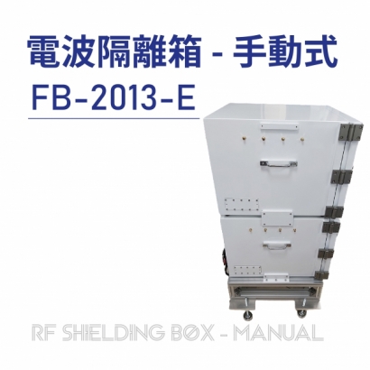 RF Shielding Box-Manual 電波隔離箱 手動式-FB-2013-E-05.jpg