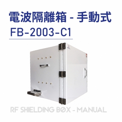 RF Shielding Box-Manual 電波隔離箱 手動式-FB-2003-C1-01.jpg