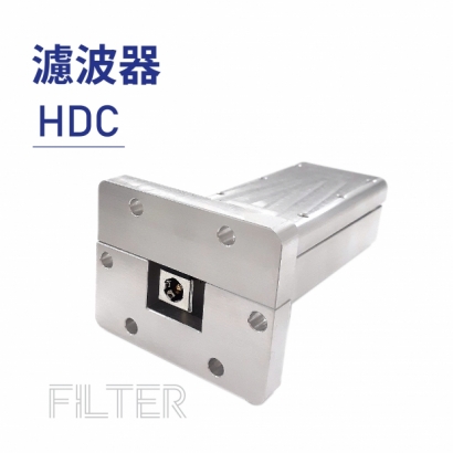 Filter 濾波器-HDC.jpg