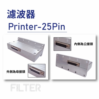 Filter 濾波器-Printer-25Pin-01.jpg