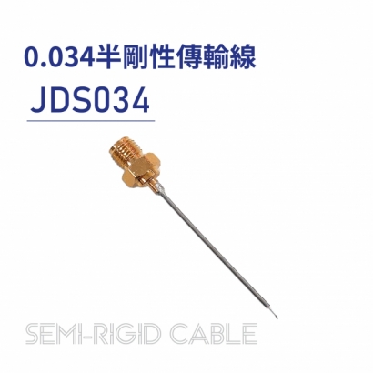 JDS034 Semi-rigid Cable