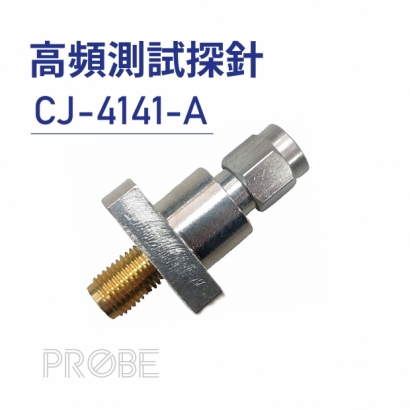06 Probe 高頻測試探針-CJ-4141-A.jpg