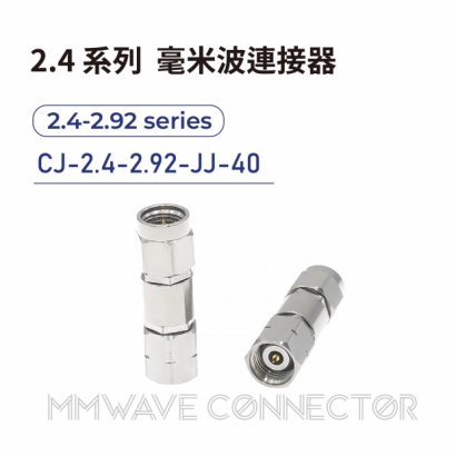 01 2.4 series mmWave connectors-2.4-2.92系列-CJ-2.4-2.92-JJ-40.jpg