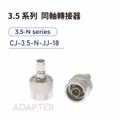 01 3.5 series Adapters-3.5-N系列-CJ-3.5-N-JJ-18.jpg