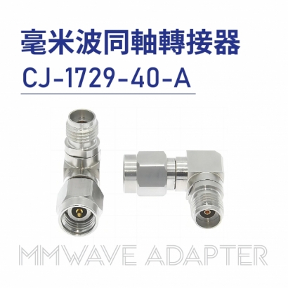 03  毫米波同軸轉接器 mmWave Adapter CJ-1729-40-A.jpg
