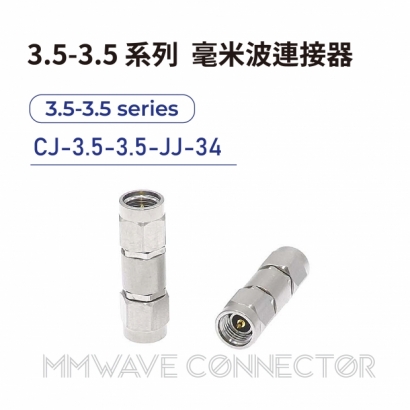 01 3.5-3.5 series mmWave connectors-3.5-3.5系列-CJ-3.5-3.5-JJ-34.jpg