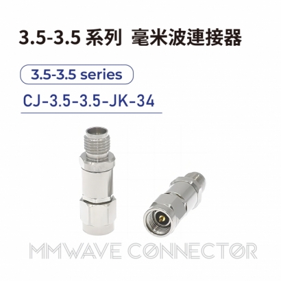 02 3.5-3.5 series mmWave connectors-3.5-3.5系列-CJ-3.5-3.5-JK-34.jpg
