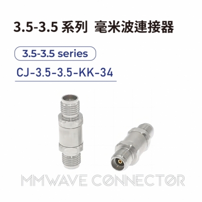 03 3.5-3.5 series mmWave connectors-3.5-3.5系列-CJ-3.5-3.5-KK-34.jpg