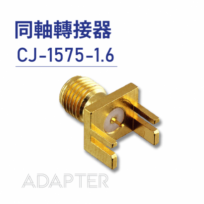 CJ-1575-1.6 Adapter