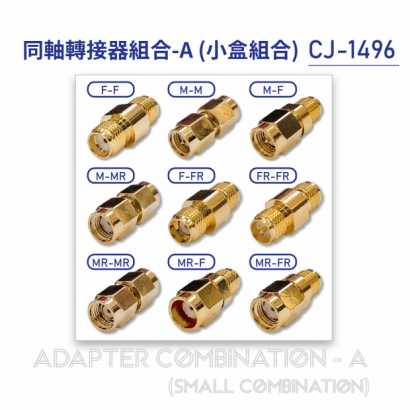 CJ-1496 Adapter combination-A (small combination)