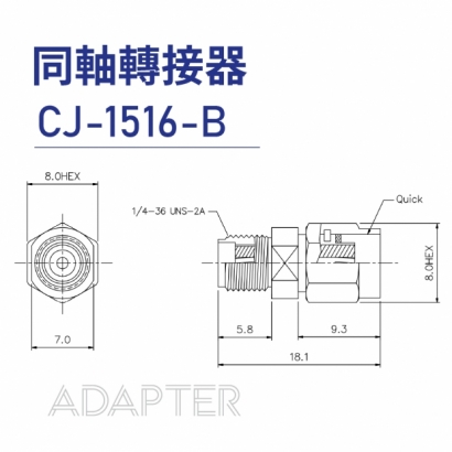 028-同軸轉接器-Adapter-CJ-1516-B.jpg