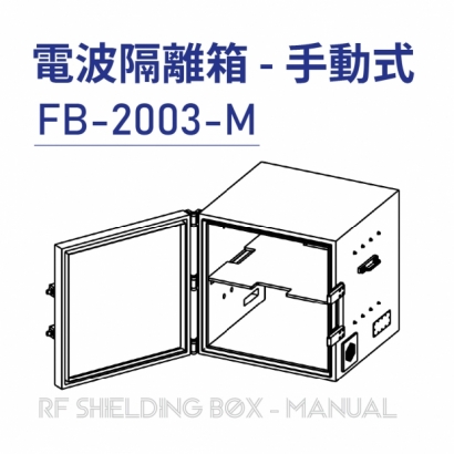 FB-2003-M  Manual side opening Shielding Box