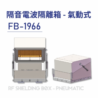08 RF Shielding Box-Pneumatic -電波隔離箱-氣動式-FB-1966-G4850 隔音氣動上開式隔離箱-001.jpg