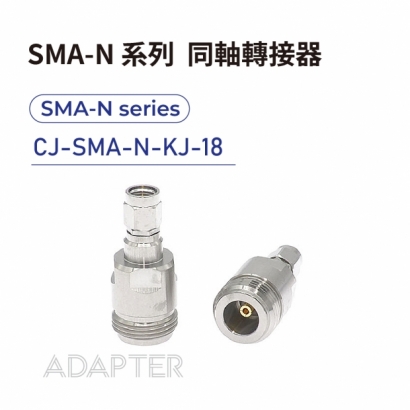 02 SMA-N series Adapters-SMA-N系列-CJ-SMA-N-KJ-18.jpg