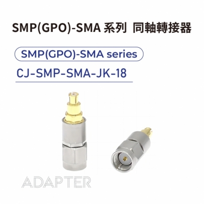 03 SMP_GPO_-SMA series Adapters-SMP_GPO_-SMA系列-CJ-SMP-SMA-JK-18.jpg