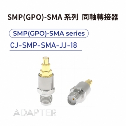 04 SMP_GPO_-SMA series Adapters-SMP_GPO_-SMA系列-CJ-SMP-SMA-JJ-18.jpg