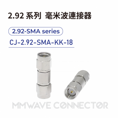 09 2.92 series mmWave connectors-2.92-SMA系列-CJ-2.92-SMA-KK-18.png