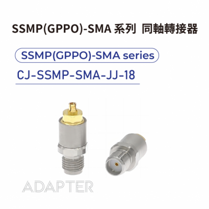 04 SSMP_GPPO_-SMA series Adapters-SSMP_GPPO_-SMA系列-CJ-SSMP-SMA-JJ-18.png