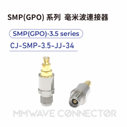 12 SMP_GPO_ series mmWave connectors-SMP_GPO_-3.5系列-CJ-SMP-3.5-JJ-34.png