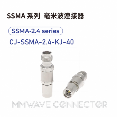 02 SSMA series mmWave connectors-SSMA-2.4系列-CJ-SSMA-2.4-KJ-40.png