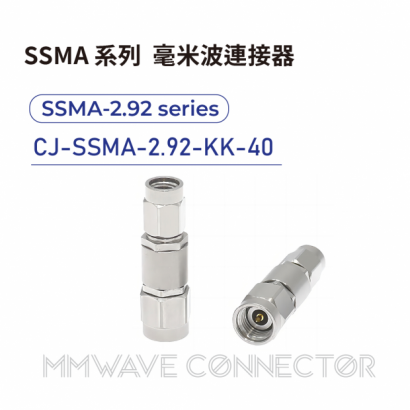 05 SSMA series mmWave connectors-SSMA-2.92系列-CJ-SSMA-2.92-KK-40.png