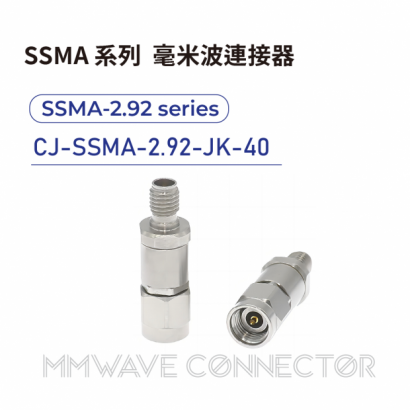 07 SSMA series mmWave connectors-SSMA-2.92系列-CJ-SSMA-2.92-JK-40.png
