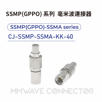 13 SSMP_GPPO_ series mmWave connectors-SSMP_GPPO_-SSMA系列-CJ-SSMP-SSMA-KK-40.png