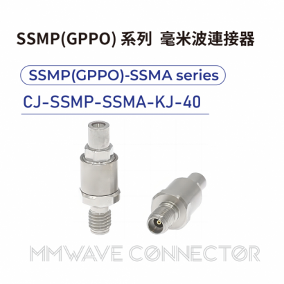 14 SSMP_GPPO_ series mmWave connectors-SSMP_GPPO_-SSMA系列-CJ-SSMP-SSMA-KJ-40.png