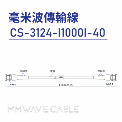 04-高頻傳輸線-毫米波傳輸線-mmWave Cable-CS-3124-I1000I-40.png