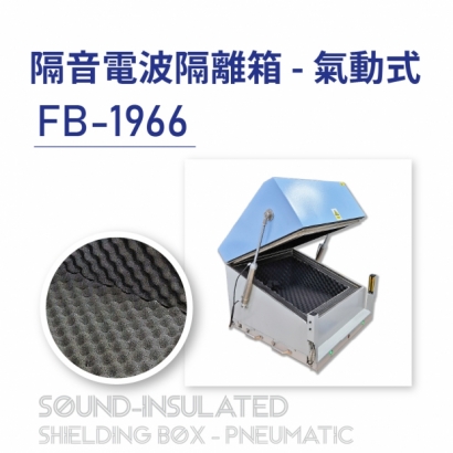 08-Sound-insulated-Shielding Box-Pneumatic - 電波隔離箱-氣動式-FB-1966-G4850 隔音氣動上開式隔離箱-實體商品圖-01.jpg