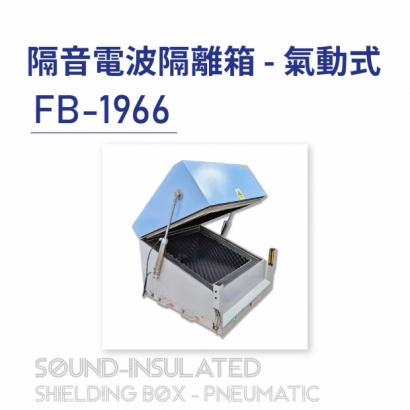 08-Sound-insulated-Shielding Box-Pneumatic - 電波隔離箱-氣動式-FB-1966-G4850 隔音氣動上開式隔離箱-實體商品圖-02.jpg