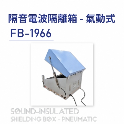 08-Sound-insulated-Shielding Box-Pneumatic - 電波隔離箱-氣動式-FB-1966-G4850 隔音氣動上開式隔離箱-實體商品圖-04.jpg