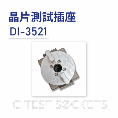 015-IC Test Sockets-晶片測試插座-DI-3521-02.png