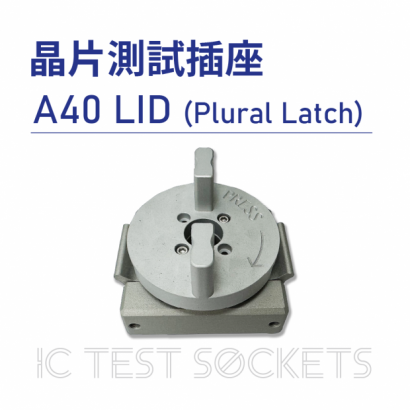 016-IC Test Sockets-晶片測試插座-A40 LID _Plural Latch_-01.png