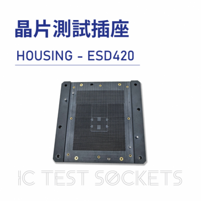 025-IC Test Sockets-晶片測試插座-HOUSING - ESD420-02.png