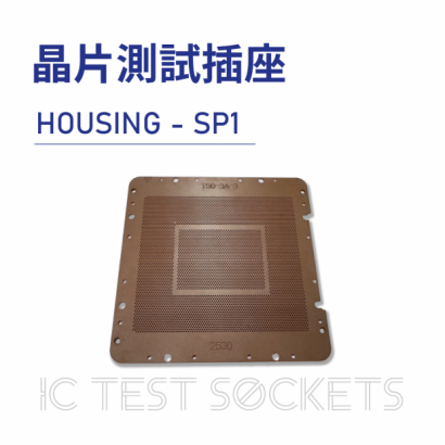 028-IC Test Sockets-晶片測試插座-HOUSING - SP1-04.png