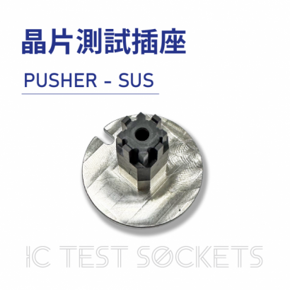 032-IC Test Sockets-晶片測試插座-PUSHER - SUS-02.png
