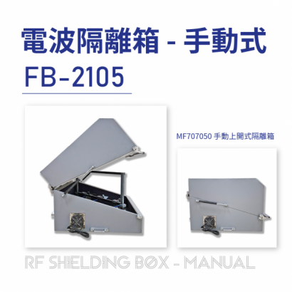 031-RF Shielding Box-Manual 電波隔離箱 手動式-FB-2105-手動上開式隔離箱-上架圖-04-.png