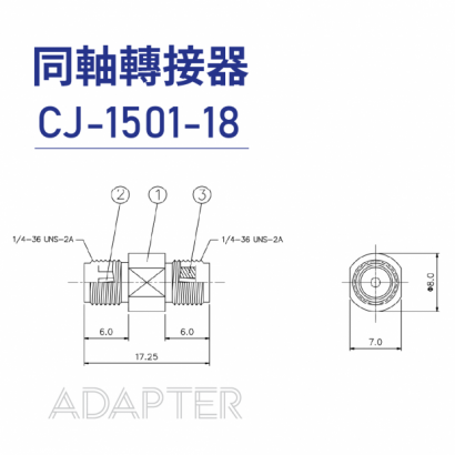 035-同軸轉接器-Adapter-CJ-1501-18.png