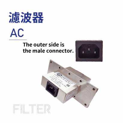 02-Filter-濾波器-AC-接頭外公內母-英文版-02.png