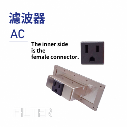 02-Filter-濾波器-AC-接頭外公內母-英文版-03.png