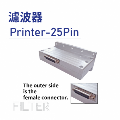 09-Filter-濾波器-Printer-25Pin-接頭外母內公-英文版-02.png